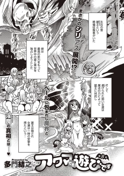 Page 177 of Akuma demo Asobi desu