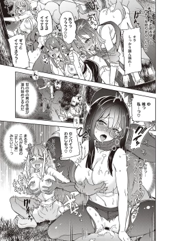 Page 197 of Akuma demo Asobi desu