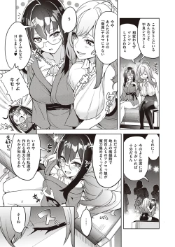 Page 245 of Akuma demo Asobi desu