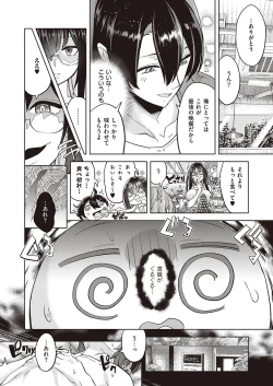 Page 254 of Akuma demo Asobi desu