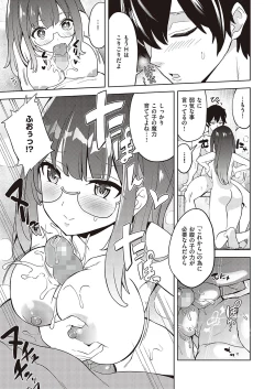 Page 289 of Akuma demo Asobi desu