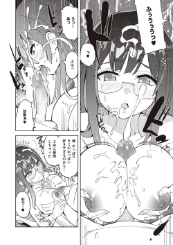 Page 290 of Akuma demo Asobi desu