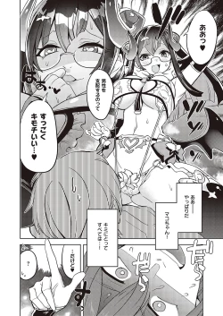 Page 304 of Akuma demo Asobi desu