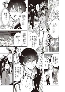 Page 31 of Akuma demo Asobi desu