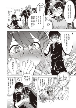 Page 32 of Akuma demo Asobi desu