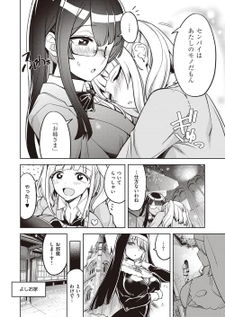 Page 60 of Akuma demo Asobi desu