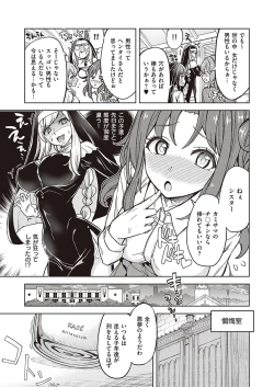 Page 83 of Akuma demo Asobi desu