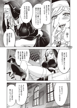 Page 85 of Akuma demo Asobi desu