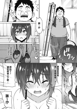 Page 17 of Ura sakura | 裏櫻