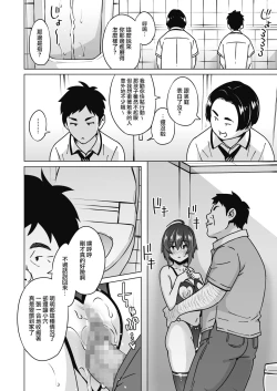 Page 23 of Ura sakura | 裏櫻