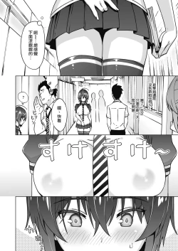 Page 5 of Ura sakura | 裏櫻
