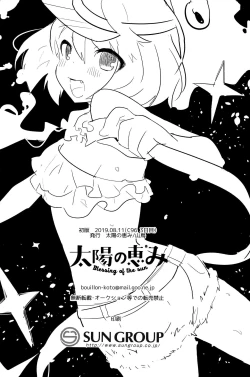 Page 29 of Ore no Yome wa Kawaii Otokonoko