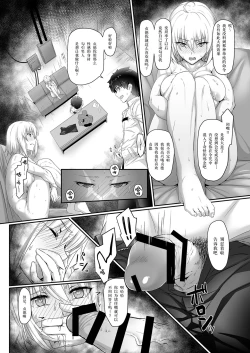 Page 5 of Jeanne Alter no Shitagokoro
