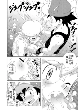 Page 12 of The Rainbow Connection