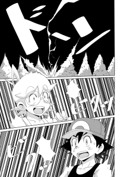 Page 7 of The Rainbow Connection