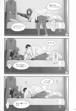 Page 18 of Tonari no JK ni Odosarete Iribitararetemasu (Naki 3