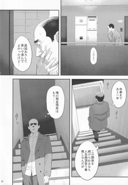 Page 37 of Tonari no JK ni Odosarete Iribitararetemasu (Naki 3