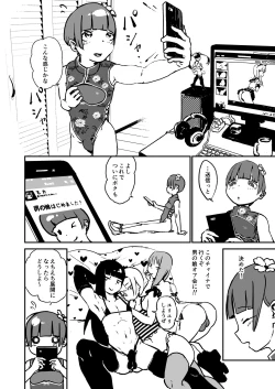 Page 4 of Otokonoko Before After