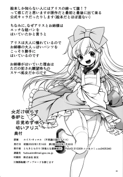 Page 37 of Onna dake Nemurasu Kouro to Mezamesu Aegu Osanai Alice