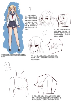 Page 20 of Hidden secret bondage of a girl