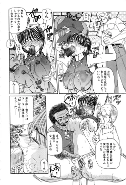 Page 169 of Kimi wo Mite Iru