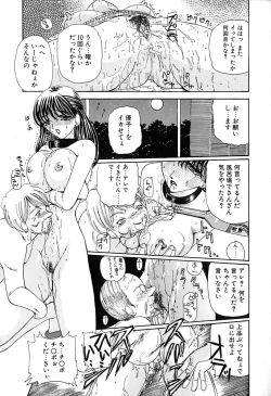 Page 176 of Kimi wo Mite Iru