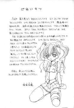 Page 182 of Kimi wo Mite Iru