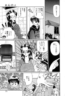 Page 72 of Kimi wo Mite Iru