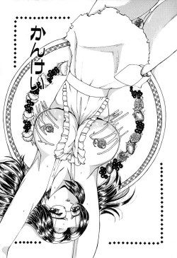 Page 73 of Kimi wo Mite Iru