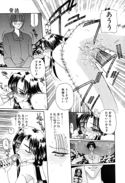 Page 98 of Kimi wo Mite Iru