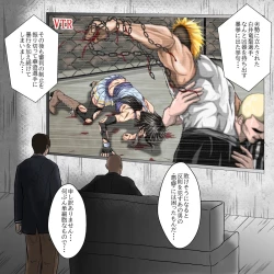 Page 18 of Ryona Jigoku