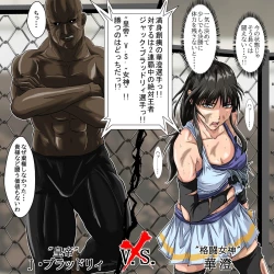 Page 21 of Ryona Jigoku