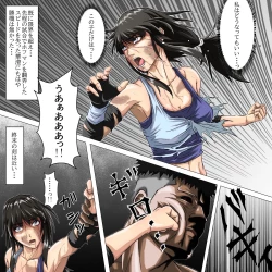 Page 49 of Ryona Jigoku