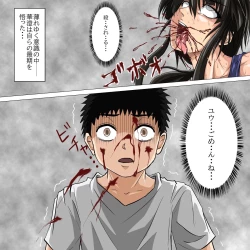 Page 52 of Ryona Jigoku