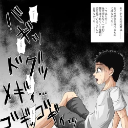 Page 53 of Ryona Jigoku