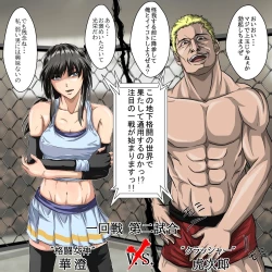 Page 8 of Ryona Jigoku