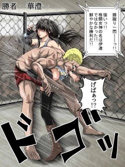 Page 9 of Ryona Jigoku