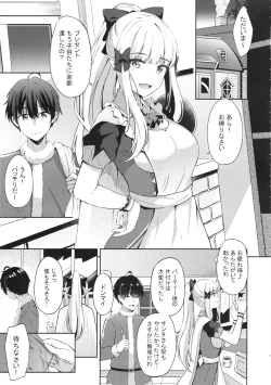 Page 4 of Saren no Tanoshii Yume