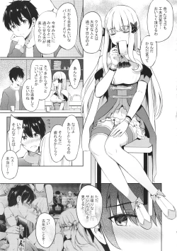 Page 6 of Saren no Tanoshii Yume