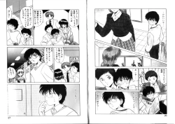 Page 14 of Tsubomi no Kisetsu