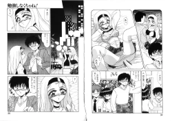 Page 18 of Tsubomi no Kisetsu