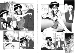 Page 28 of Tsubomi no Kisetsu