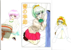 Page 2 of Tsubomi no Kisetsu