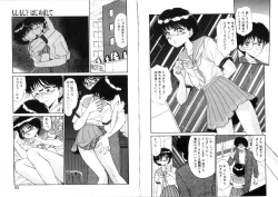 Page 47 of Tsubomi no Kisetsu