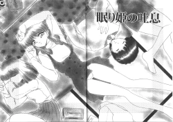 Page 70 of Tsubomi no Kisetsu