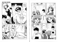 Page 8 of Tsubomi no Kisetsu