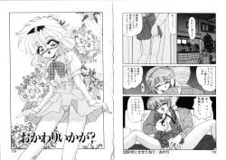 Page 90 of Tsubomi no Kisetsu