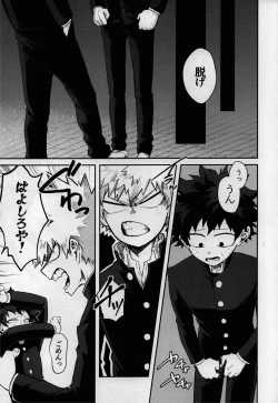 Page 12 of Dai Ichi Phase