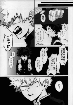 Page 18 of Dai Ichi Phase