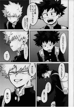 Page 22 of Dai Ichi Phase